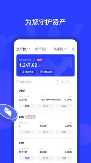 coinwu4ea4u6613u6240u8001u7248u4e0bu8f7d