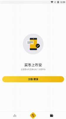 u5e01u5b89u4ea4u6613u6240appu5b89u5353u7248u4e0bu8f7d