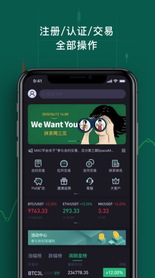 mexcu62b9u8336u4ea4u6613u6240app