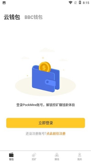 pocketmineu5b89u5353u624bu673au7248