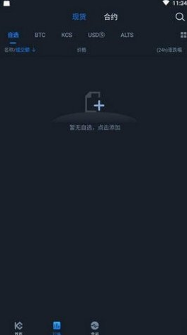 kucoinu4ea4u6613u6240app