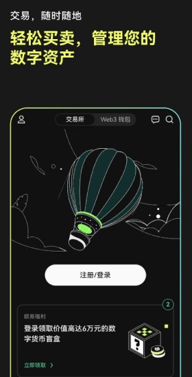 u6b27u610fu6613u4ea4u6613u6240appu5b98u65b9u5b89u5353u82f9u679cu7248u4e0bu8f7d