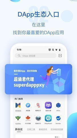 数字资产管理界面