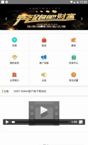 USDT支付钱包