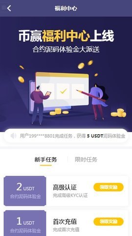 coinwu4ea4u6613u6240appu4e0bu8f7d