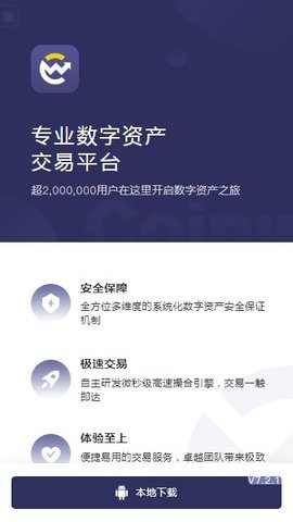 coinwu4ea4u6613u6240appu6700u65b0u7248u4e0bu8f7d