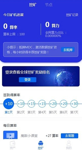 u5e01u661fu4ea4u6613u6240appu4e0bu8f7d