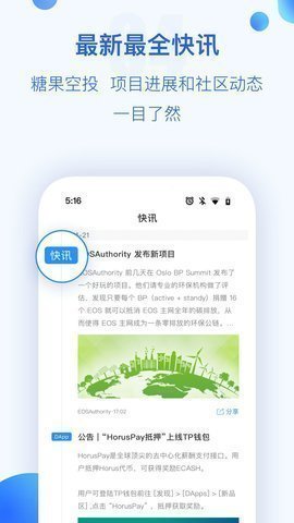 多币种资产管理界面示意图