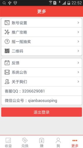 钱能钱包安全验证