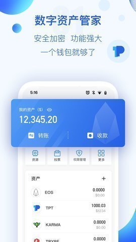 多链资产管理演示