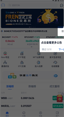 u4e07u5e01u94b1u5305u624bu673au7248u4e0bu8f7d