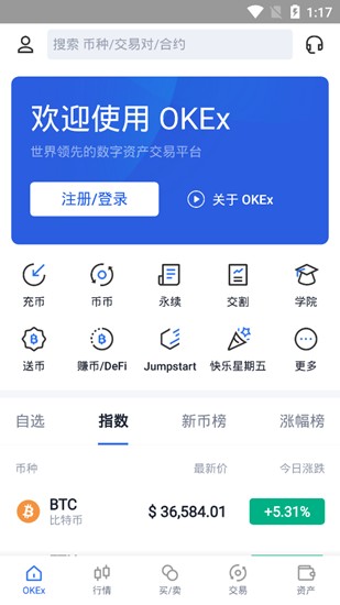 交易界面展示