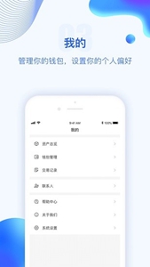 波币钱包交易界面