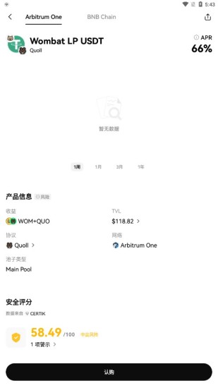 web5u5e01appu5b98u7f51u7248u4e0bu8f7d