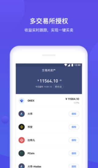 比特派钱包跨链交易界面
