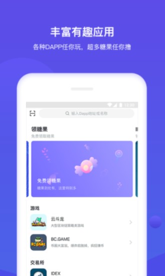 比特派钱包资产管理面板