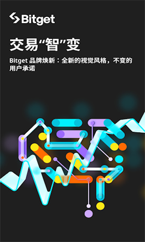 bitgetu4ea4u6613u6240u4e0bu8f7d