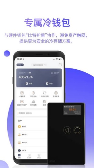 比特派钱包新版功能与用户服务