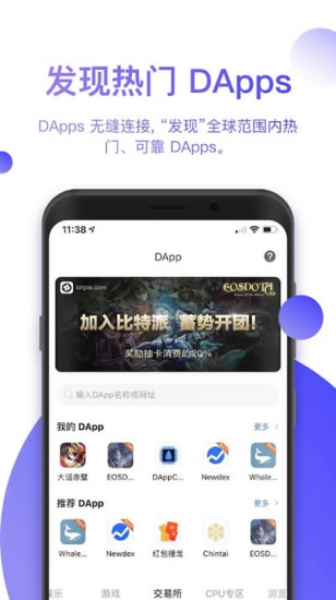 比特派钱包安全高效交易平台