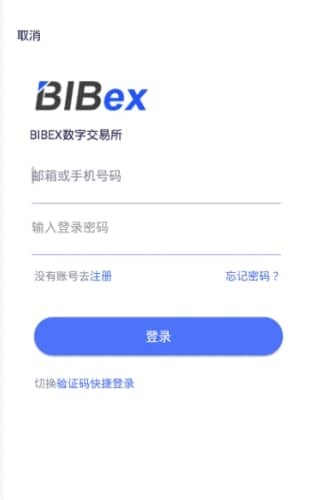 bibu4ea4u6613u6240appu5b98u65b9u4e0bu8f7du6b63u5f0fu7248