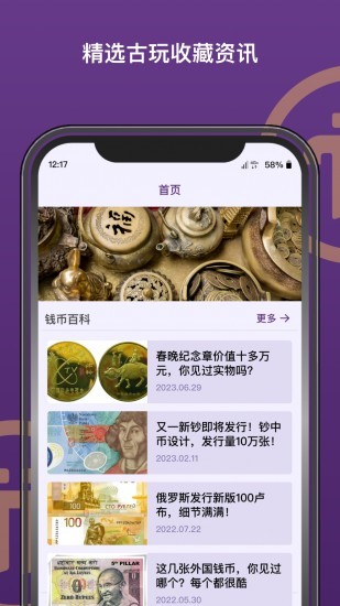 实时行情监控界面