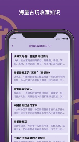 区块链资产管理界面