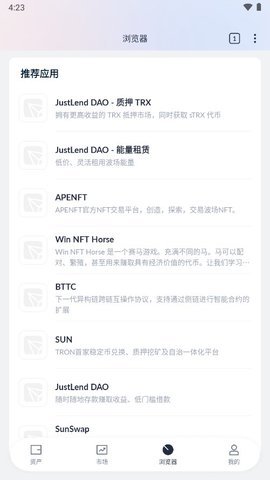 波场钱包数字资产管理