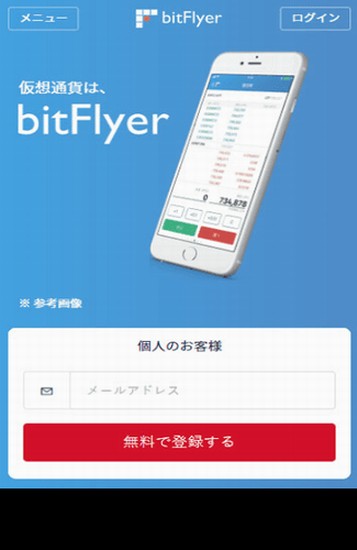 bitflyeru4ea4u6613u6240u5b98u7f51u4e0bu8f7du6700u65b0u7248u672c