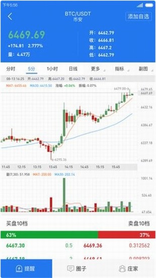 biking交易所移动端应用 biking交易所手机客户端