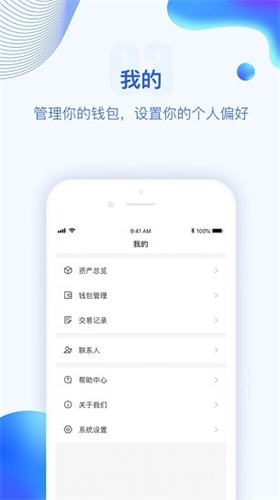 波币钱包安全便捷的数字资产管理