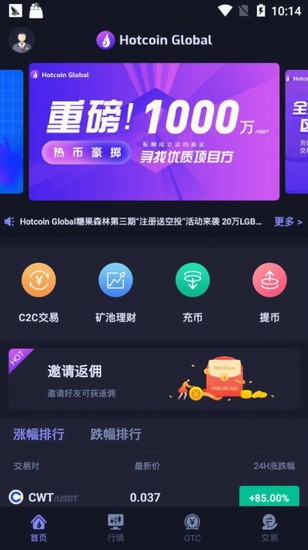 u70edu5e01u4ea4u6613u6240appu4e0bu8f7d