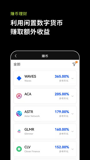 数字货币交易系统界面
