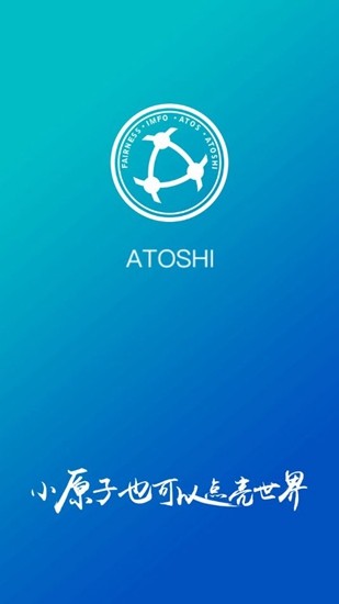 原子链App交易界面展示