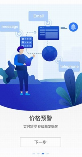 币蛋交易所客户端界面展示