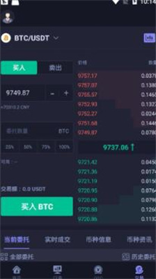 u70edu5e01u4ea4u6613u6240appu624bu673au7248