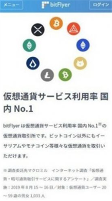 bitflyeru4ea4u6613u6240u5b98u7f51u7248