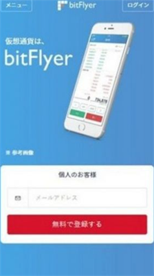 bitflyeru4ea4u6613u6240u5b98u7f51u7248