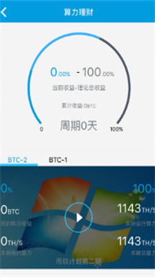 bitbanku4ea4u6613u6240appu5b89u5353u7248