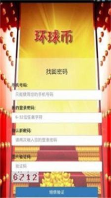 u73afu7403u4ea4u6613u6240app