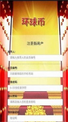 u73afu7403u4ea4u6613u6240app