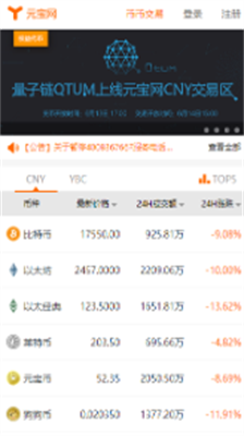 u5143u5b9du7f51u4ea4u6613u6240u5b98u7f51u7248