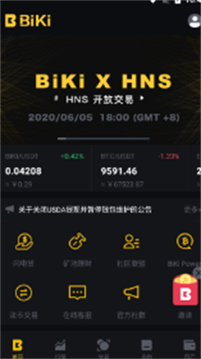 bikicoinu4ea4u6613u6240u5b98u7f51u82f9u679cu7248