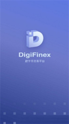 Digifinexu6570u5b57u5e01u5b98u7f51appu514du8d39u7248