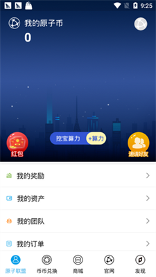 u539fu5b50u94feu94b1u5305appu5b98u7f51u4e0bu8f7du5b89u88c5u624bu673au7248