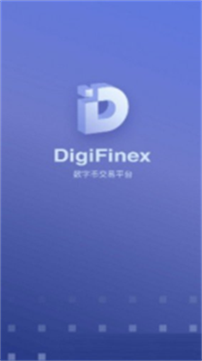 digifinexu4ea4u6613u6240u6700u65b0u7248