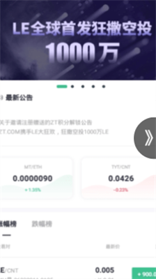 ztu4ea4u6613u6240u5b89u5353u7248u4e0bu8f7dapp