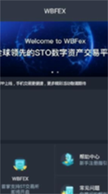 wbfu74e6u7279u4ea4u6613u6240appu5b98u7f51u7248