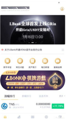 lbanku4ea4u6613u6240appu4e0bu8f7diosu7248