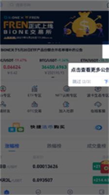 u4e07u5e01u4ea4u6613u6240u4e0bu8f7du5b89u5353u624bu673au7248