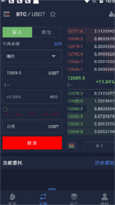 bitcoinu4ea4u6613u6240appu4e0bu8f7du5b89u5353u7248